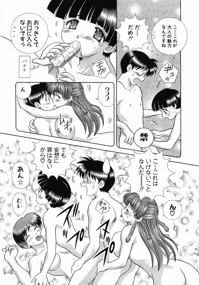 Futari Ecchi - Chapter Vol-027 - Page 127