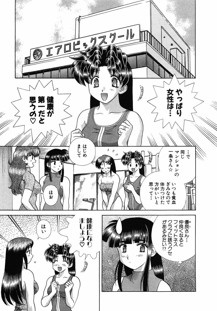 Futari Ecchi - Chapter Vol-027 - Page 137