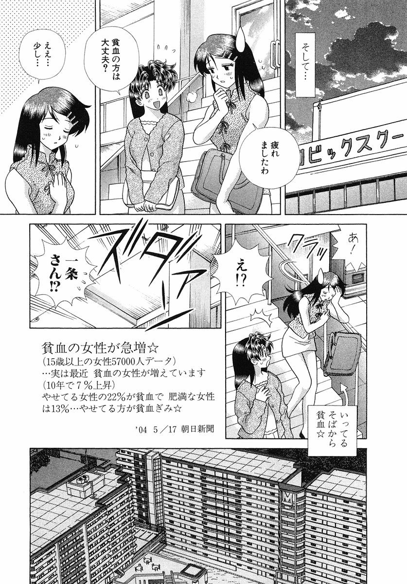 Futari Ecchi - Chapter Vol-027 - Page 139