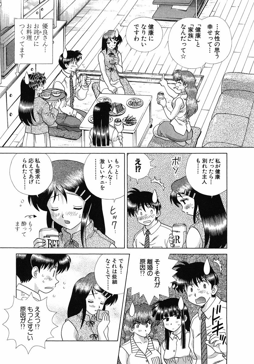 Futari Ecchi - Chapter Vol-027 - Page 141