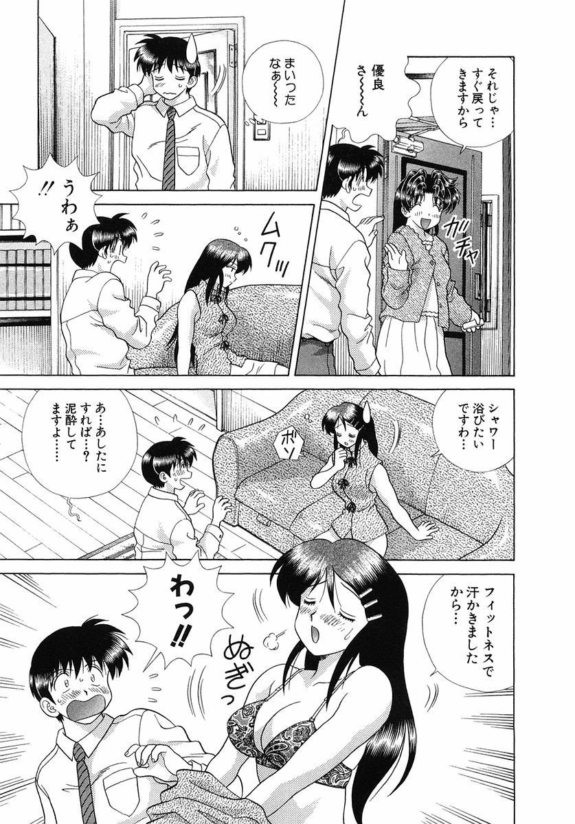 Futari Ecchi - Chapter Vol-027 - Page 145