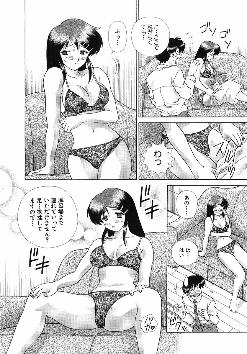 Futari Ecchi - Chapter Vol-027 - Page 146