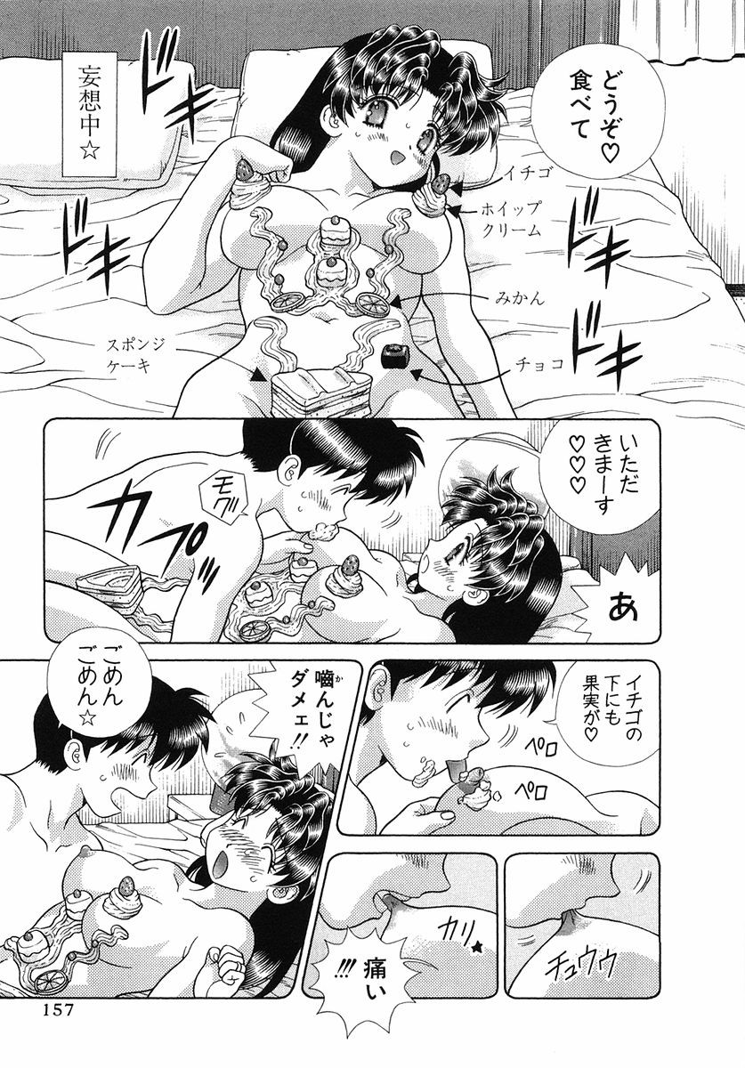 Futari Ecchi - Chapter Vol-027 - Page 159