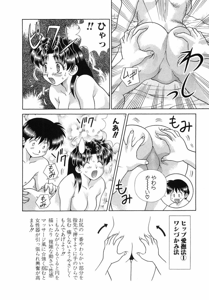 Futari Ecchi - Chapter Vol-027 - Page 170