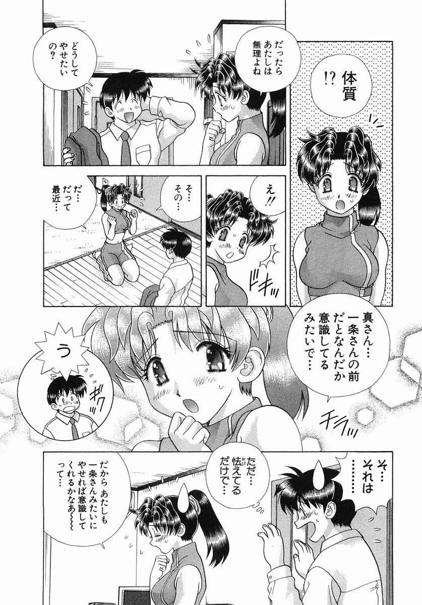 Futari Ecchi - Chapter Vol-027 - Page 36