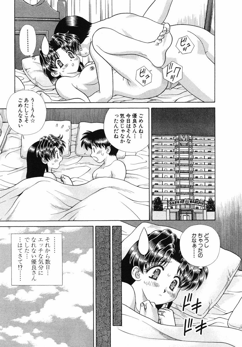 Futari Ecchi - Chapter Vol-027 - Page 51