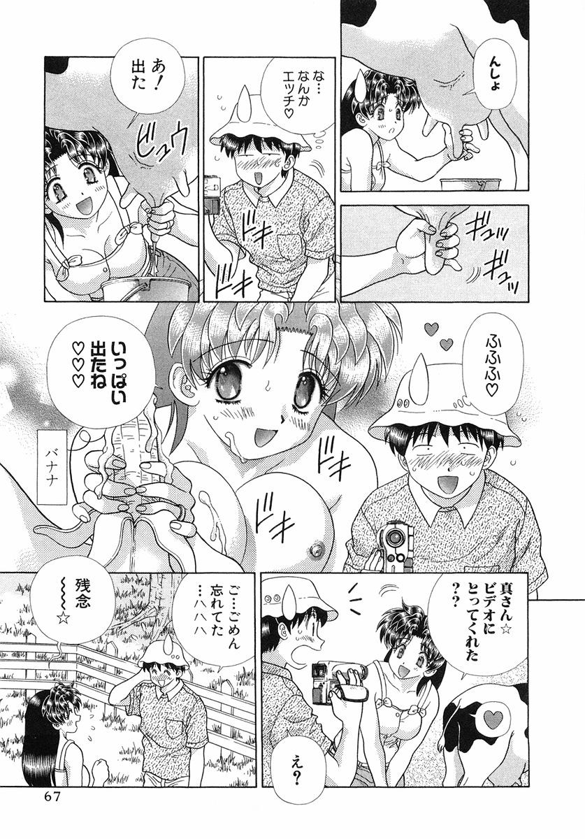 Futari Ecchi - Chapter Vol-027 - Page 69