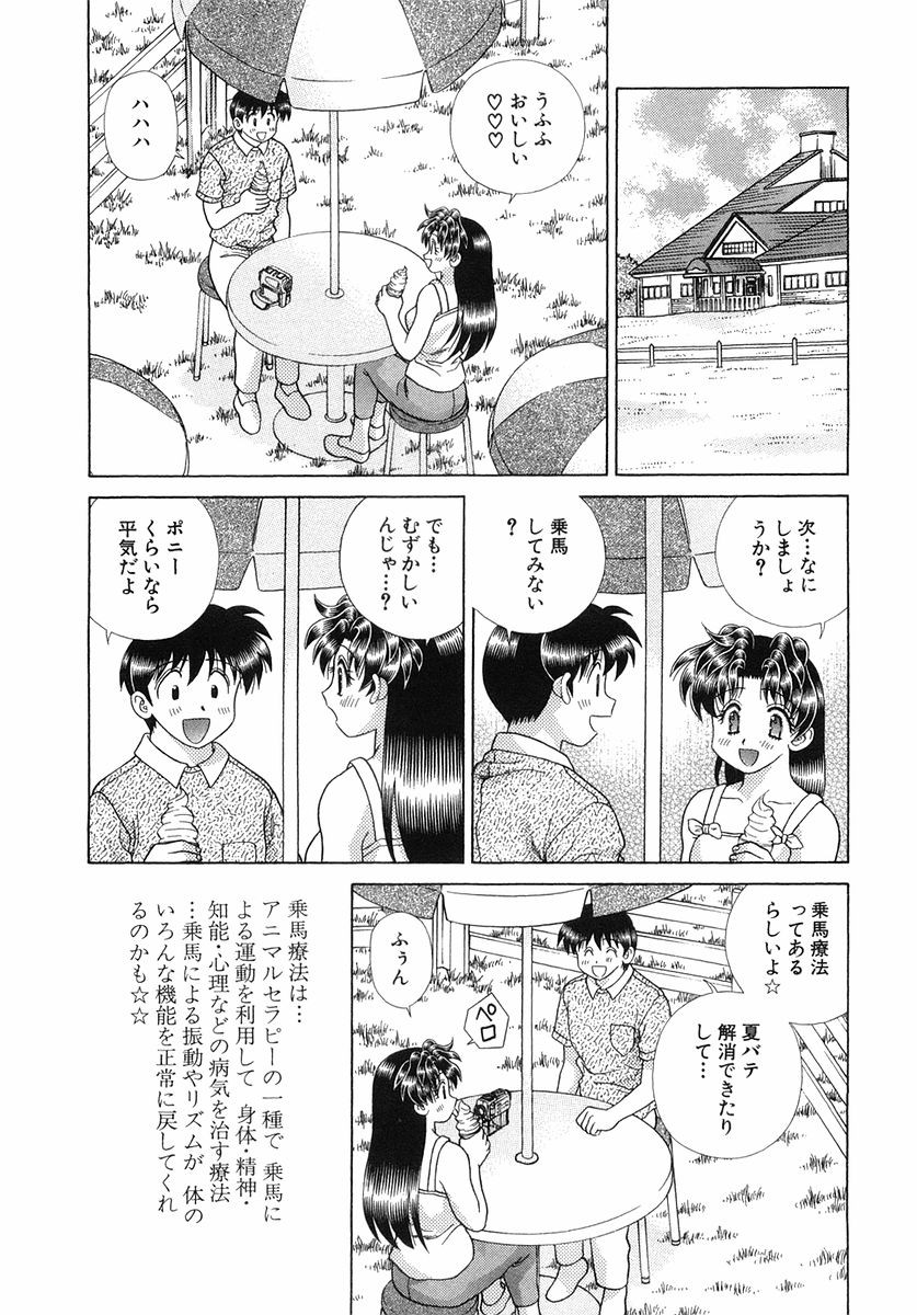 Futari Ecchi - Chapter Vol-027 - Page 70