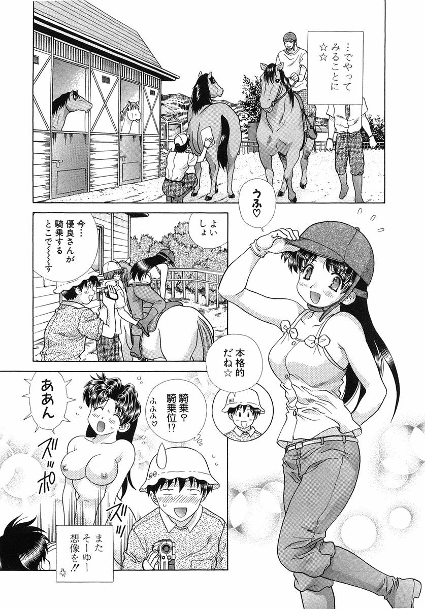 Futari Ecchi - Chapter Vol-027 - Page 71