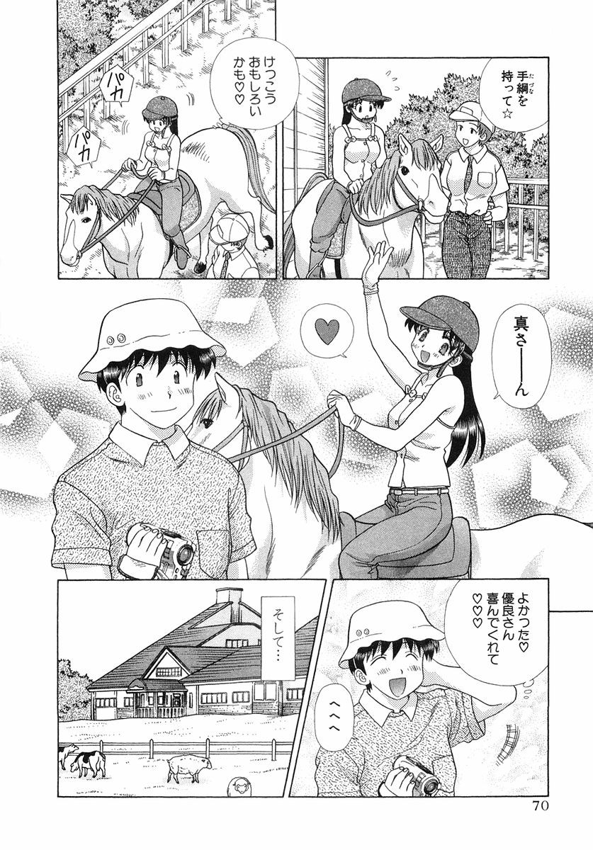 Futari Ecchi - Chapter Vol-027 - Page 72