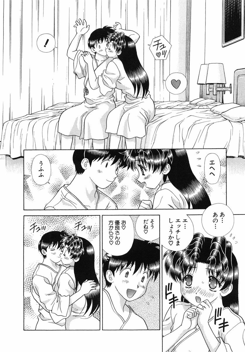 Futari Ecchi - Chapter Vol-027 - Page 74