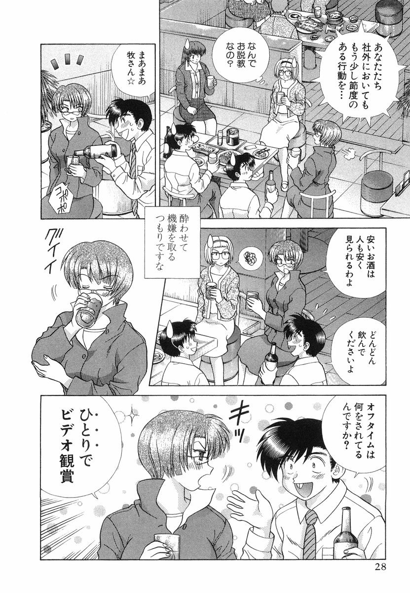 Futari Ecchi - Chapter Vol-028 - Page 31