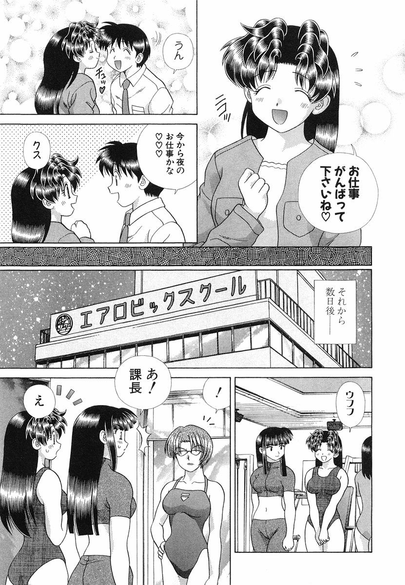 Futari Ecchi - Chapter Vol-028 - Page 36