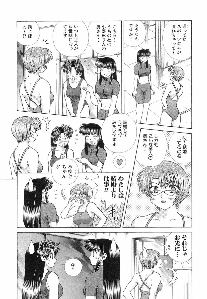 Futari Ecchi - Chapter Vol-028 - Page 37