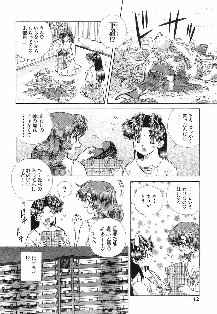 Futari Ecchi - Chapter Vol-028 - Page 45