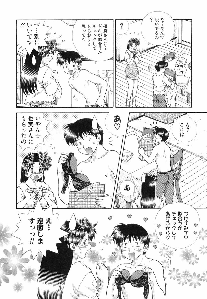 Futari Ecchi - Chapter Vol-028 - Page 47