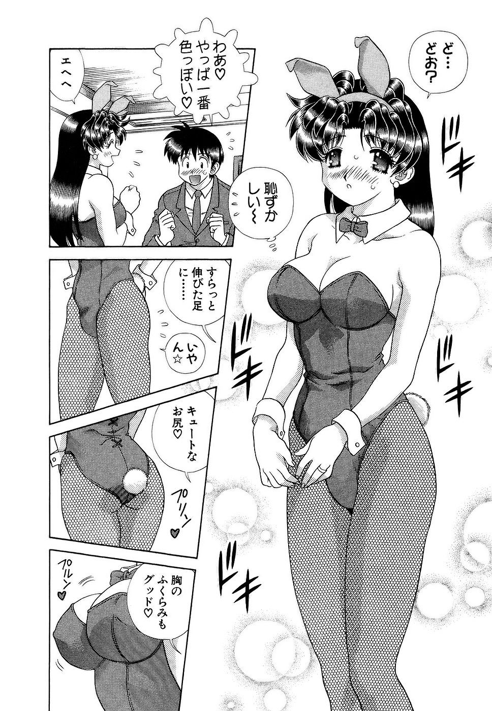 Futari Ecchi - Chapter Vol-030 - Page 171