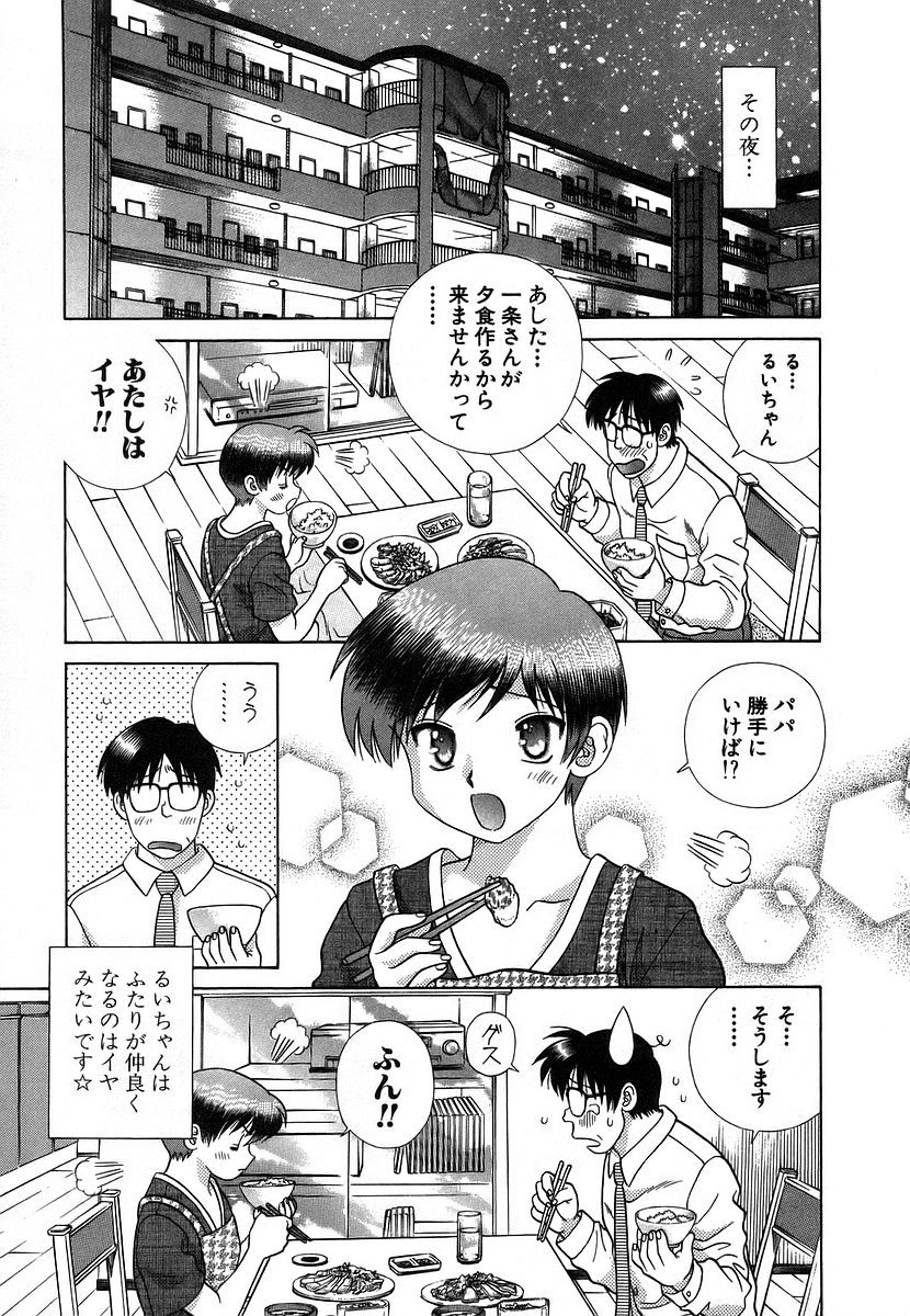 Futari Ecchi - Chapter Vol-031 - Page 26