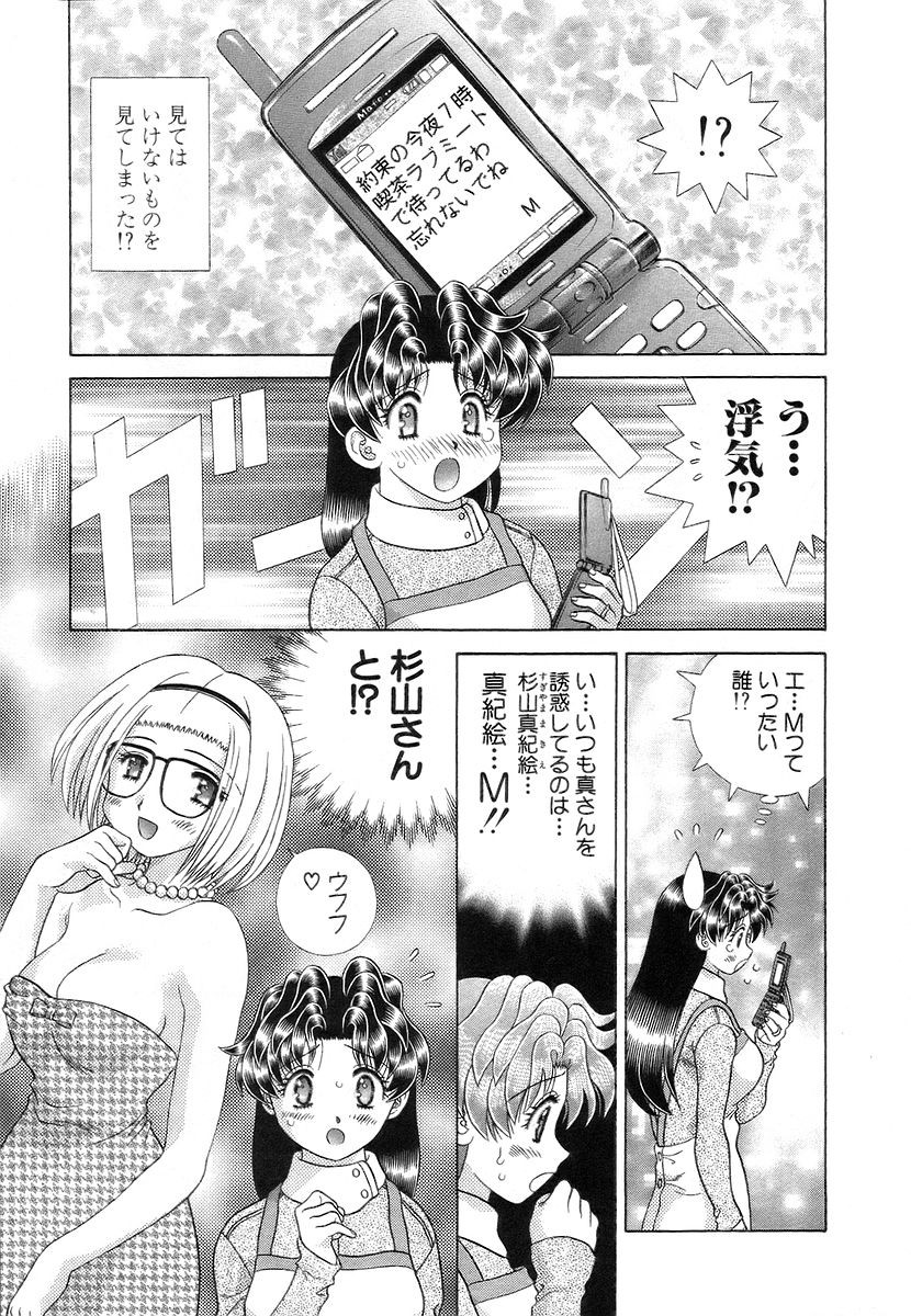 Futari Ecchi - Chapter Vol-031 - Page 38