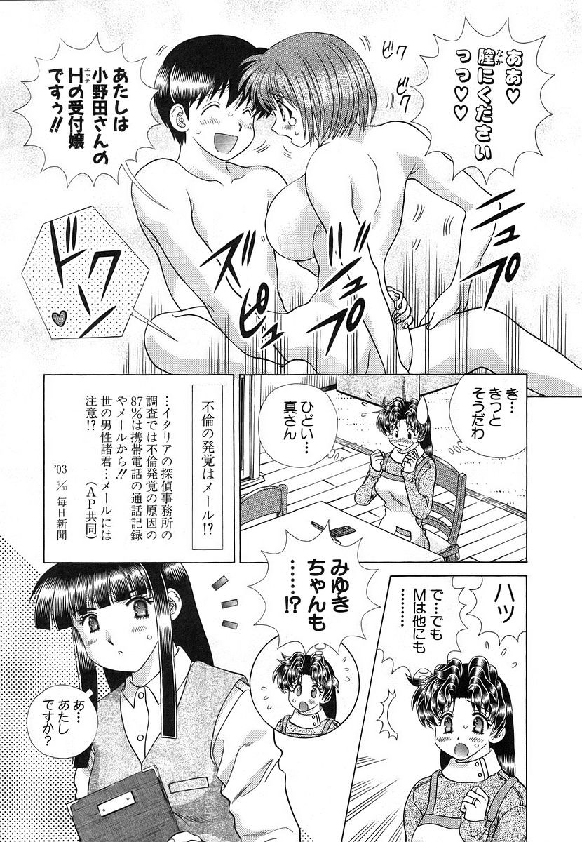 Futari Ecchi - Chapter Vol-031 - Page 42