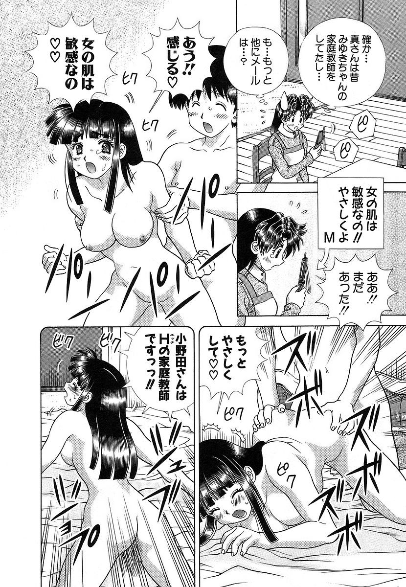 Futari Ecchi - Chapter Vol-031 - Page 43