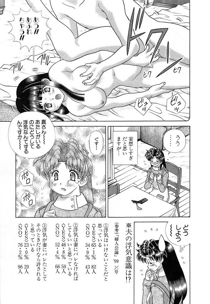 Futari Ecchi - Chapter Vol-031 - Page 44