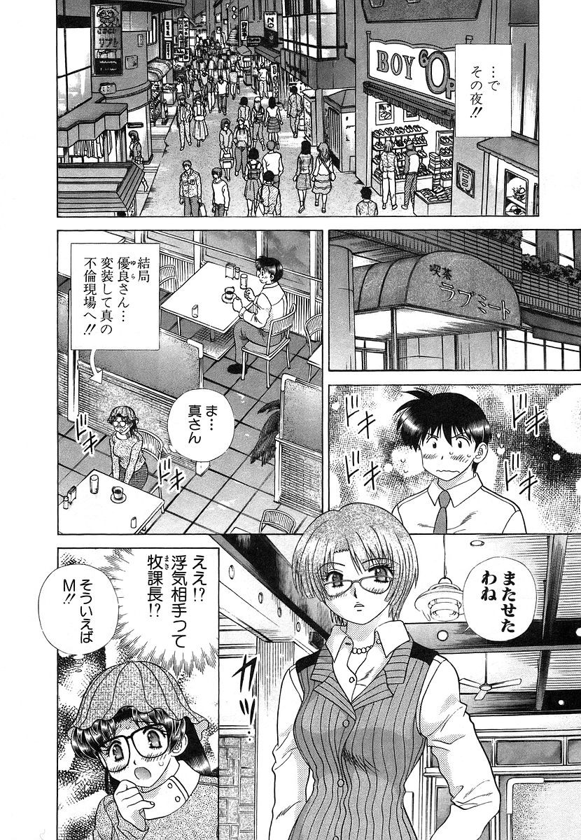 Futari Ecchi - Chapter Vol-031 - Page 45