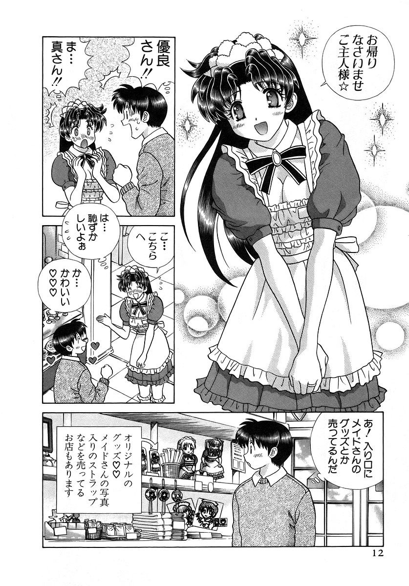 Futari Ecchi - Chapter Vol-032 - Page 15