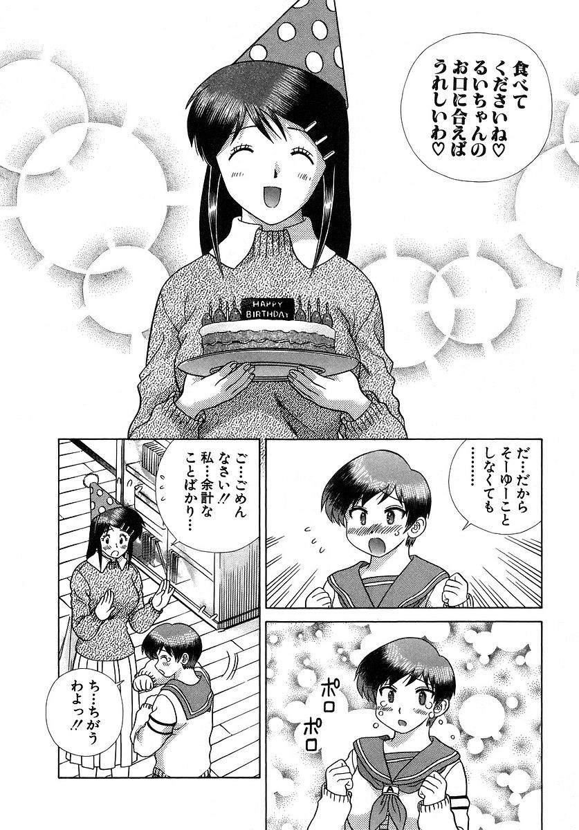 Futari Ecchi - Chapter Vol-032 - Page 37