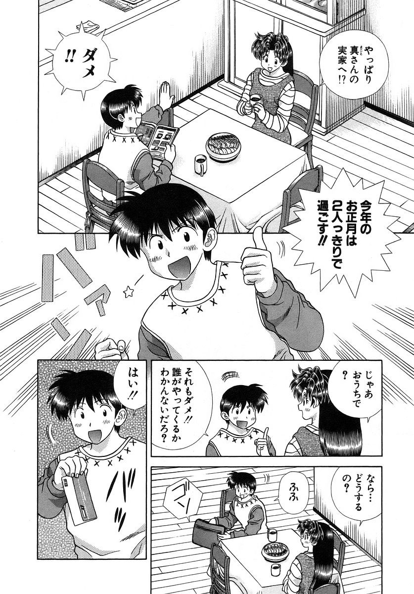 Futari Ecchi - Chapter Vol-032 - Page 41