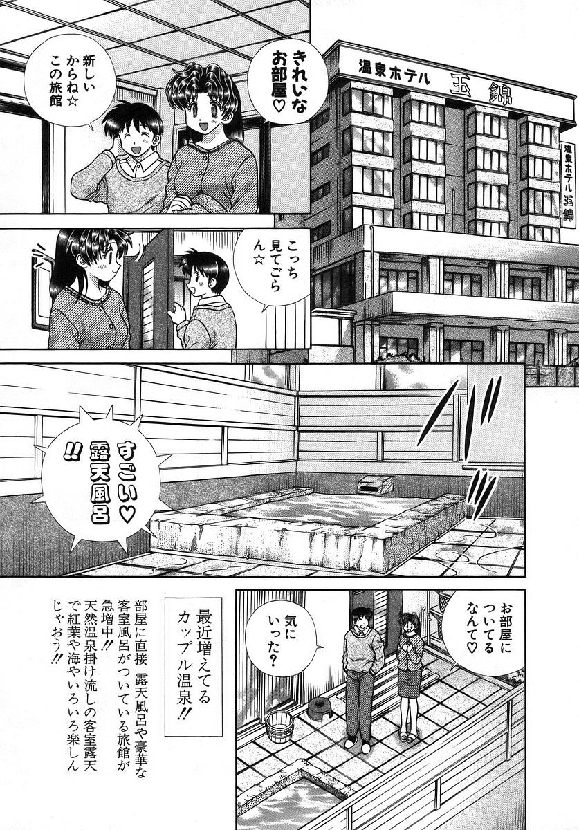 Futari Ecchi - Chapter Vol-032 - Page 44