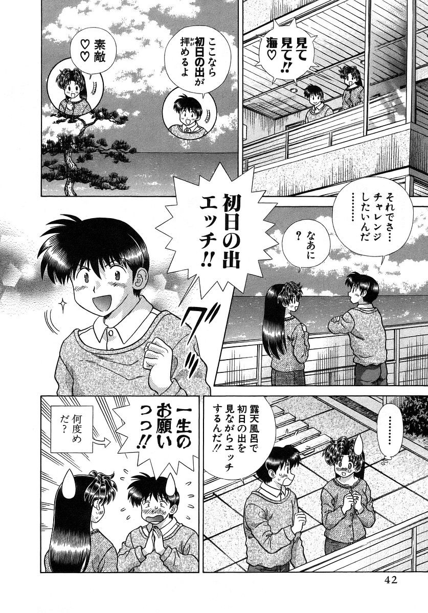 Futari Ecchi - Chapter Vol-032 - Page 45
