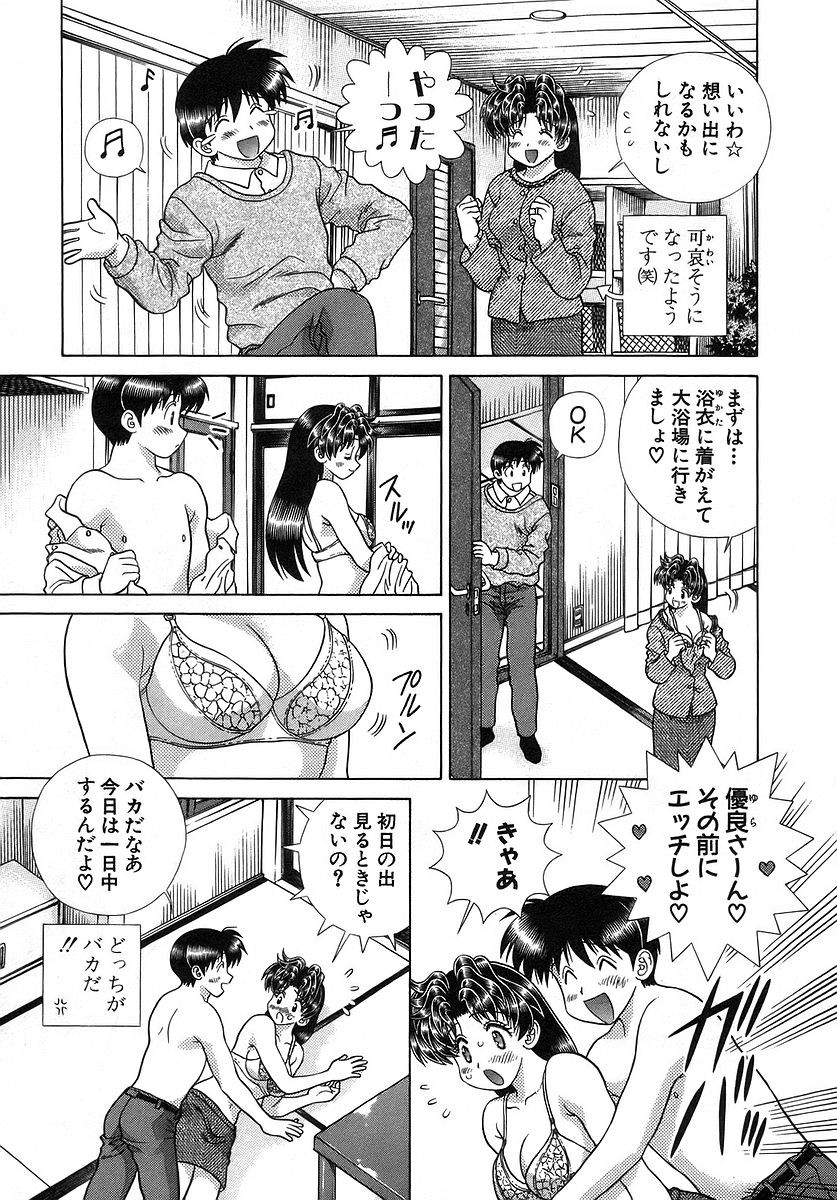 Futari Ecchi - Chapter Vol-032 - Page 46