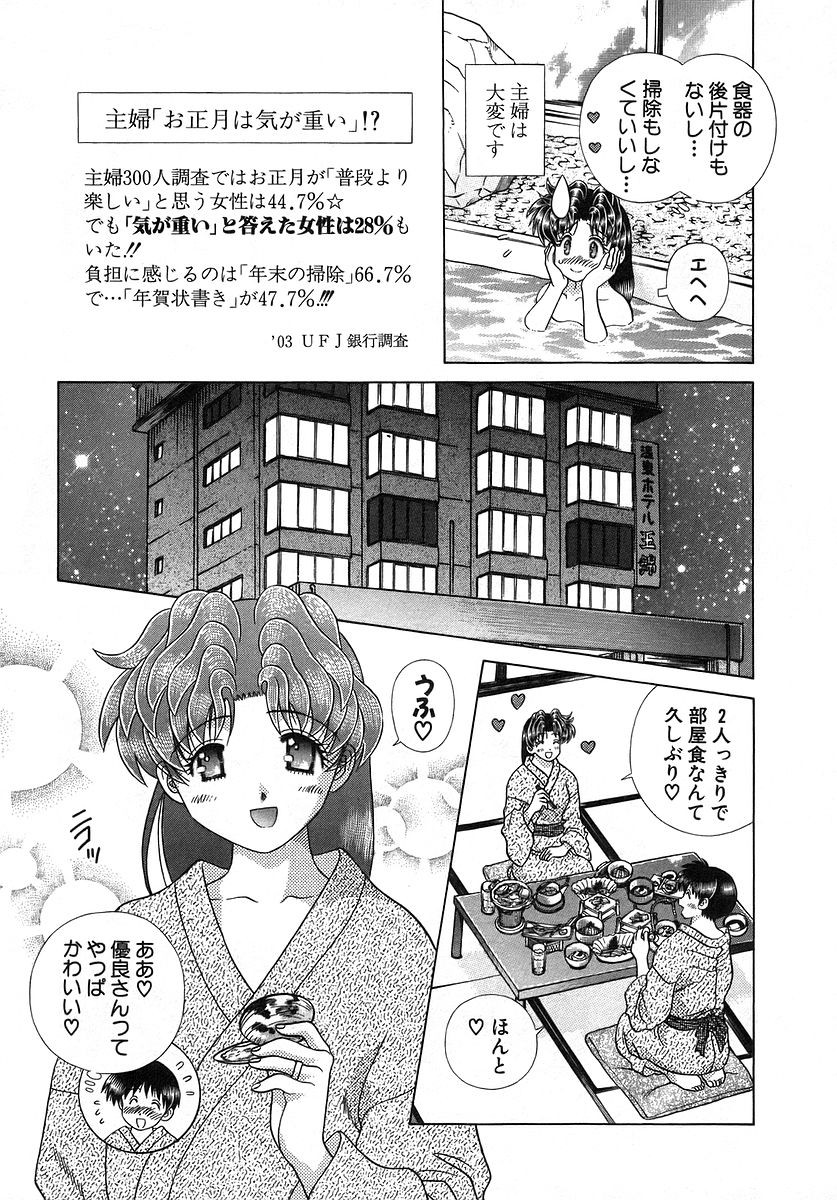 Futari Ecchi - Chapter Vol-032 - Page 48