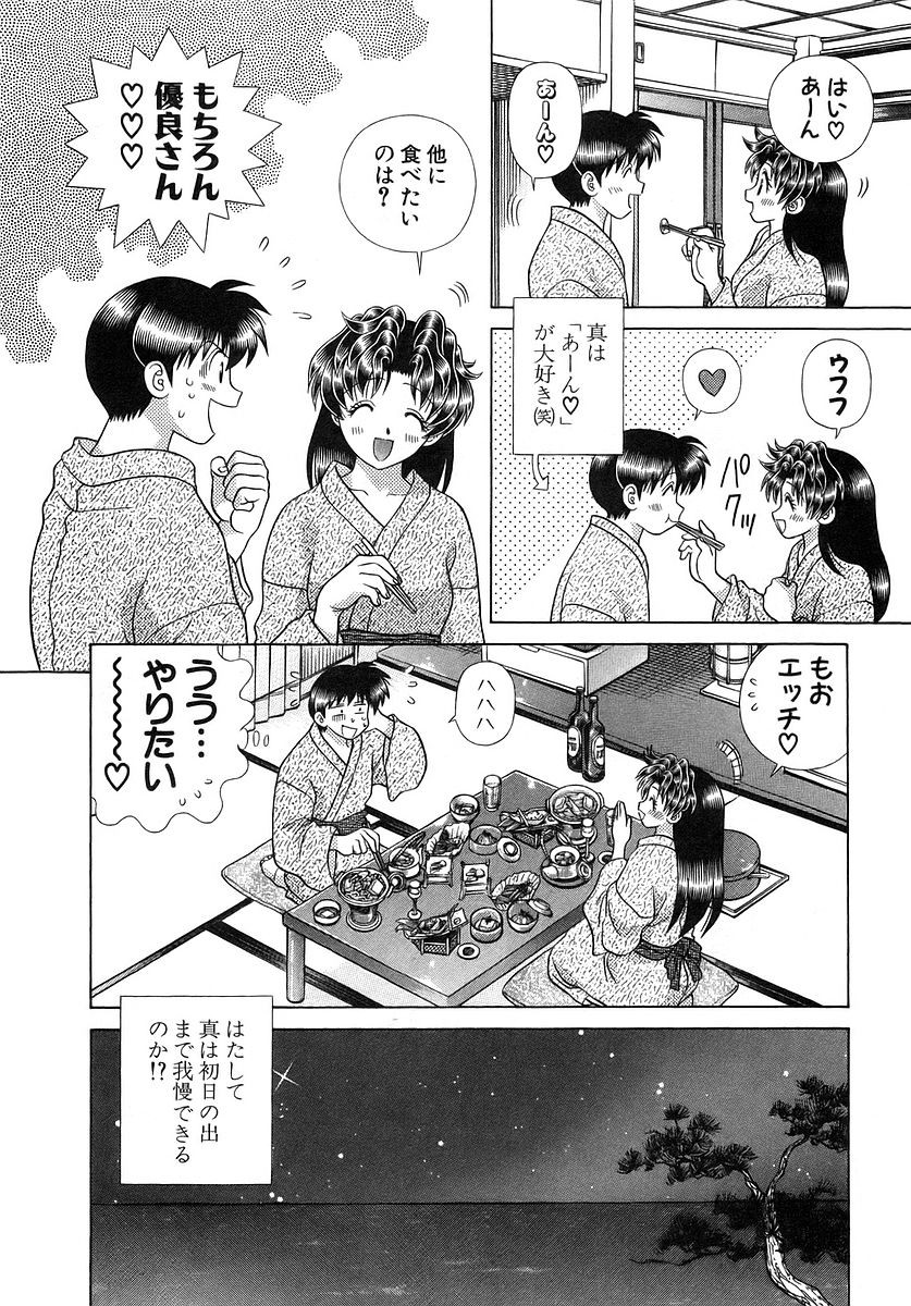 Futari Ecchi - Chapter Vol-032 - Page 49