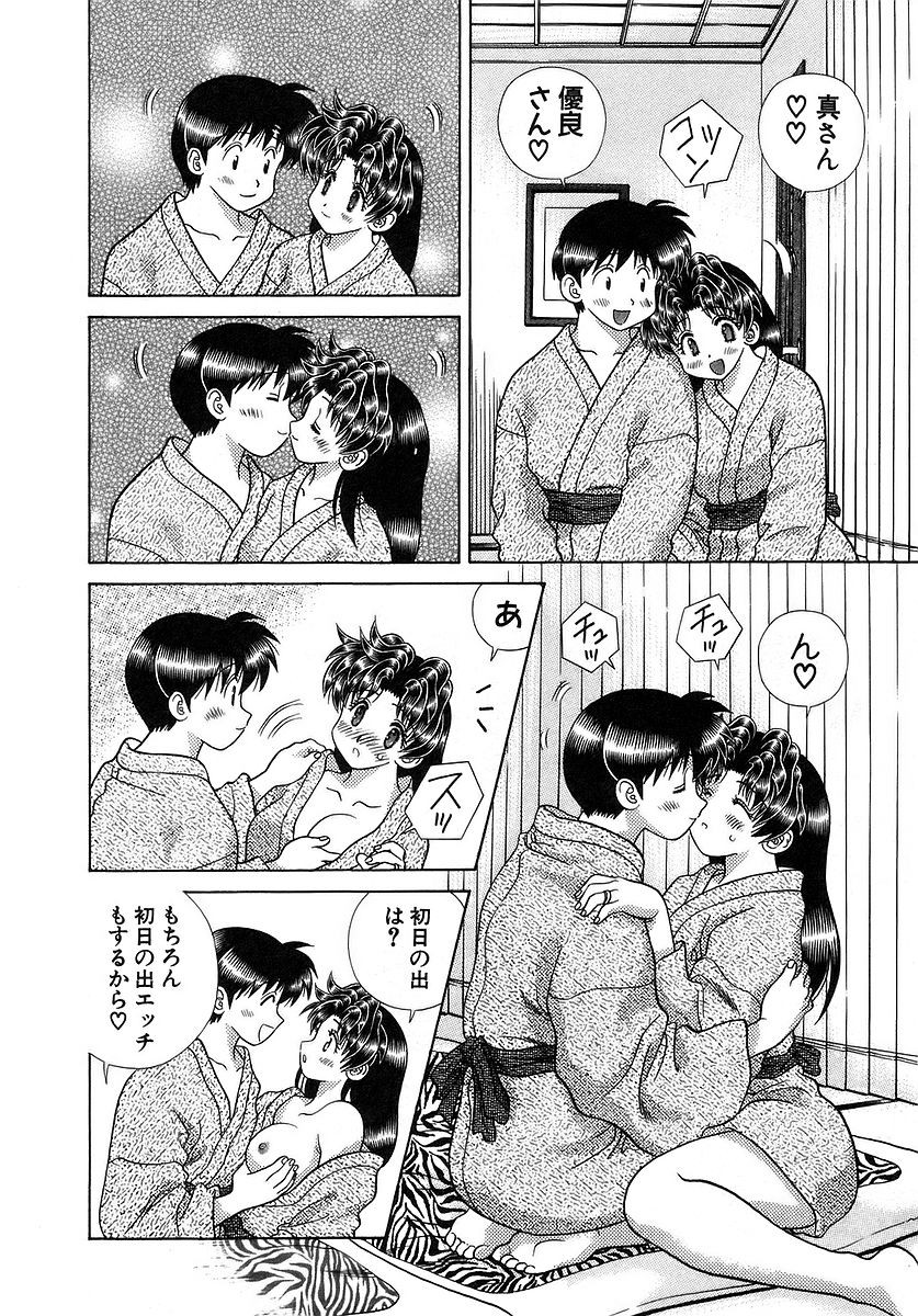 Futari Ecchi - Chapter Vol-032 - Page 51