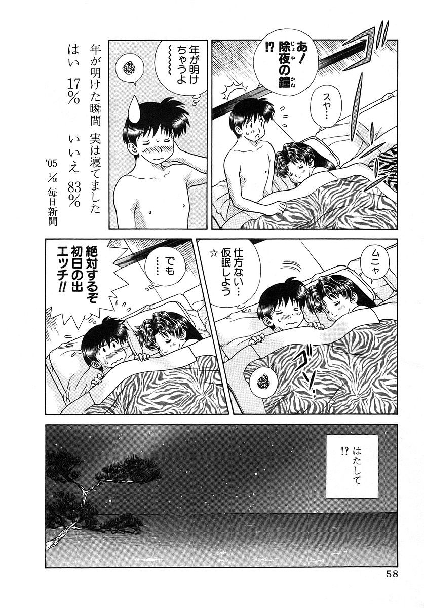 Futari Ecchi - Chapter Vol-032 - Page 61