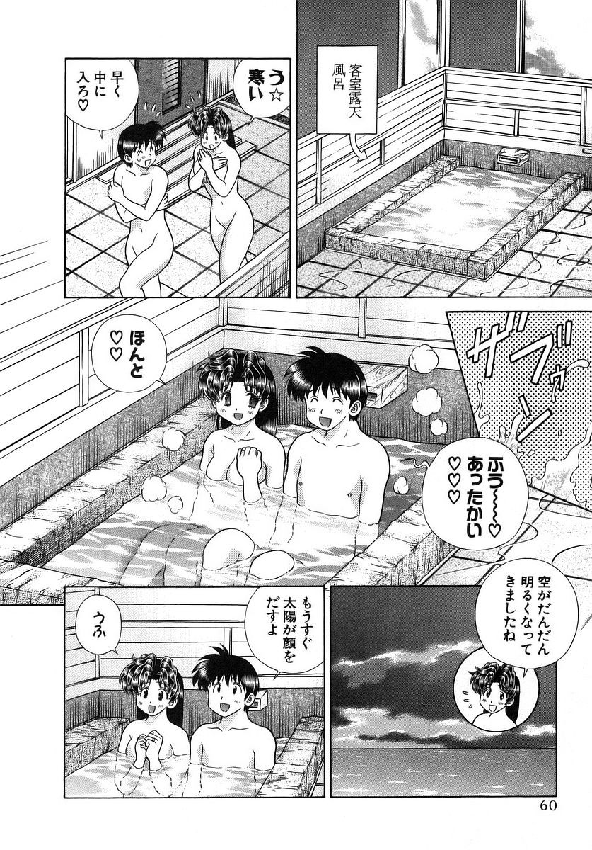 Futari Ecchi - Chapter Vol-032 - Page 63
