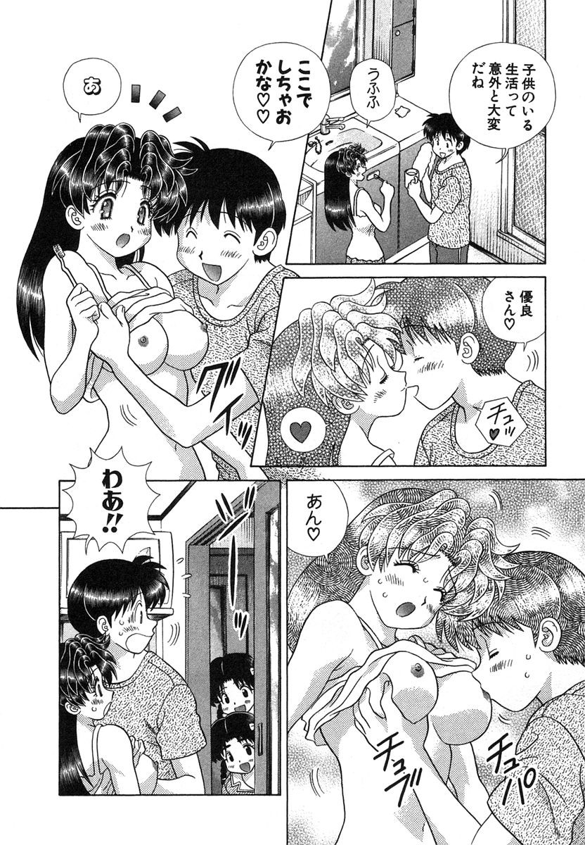 Futari Ecchi - Chapter Vol-033 - Page 117