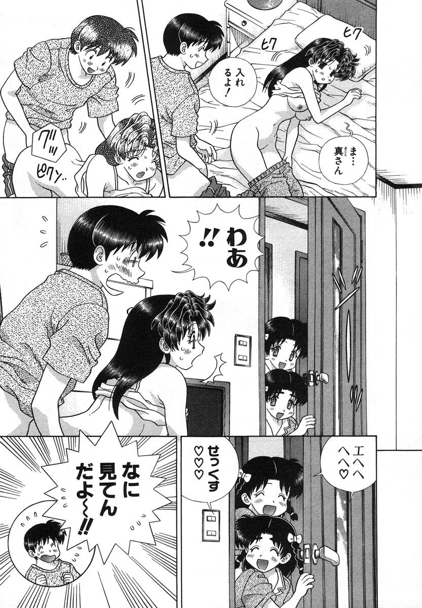 Futari Ecchi - Chapter Vol-033 - Page 120