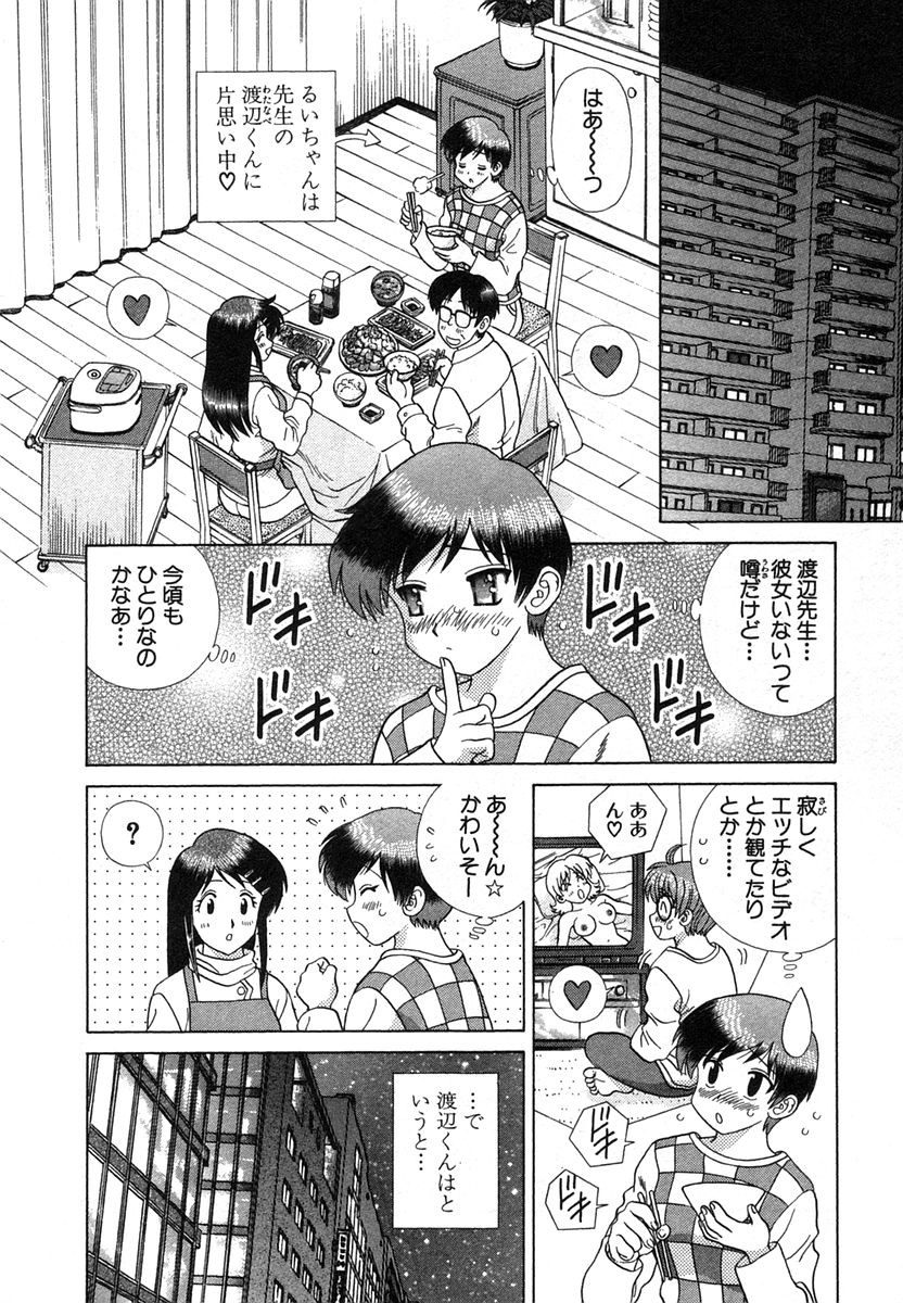 Futari Ecchi - Chapter Vol-033 - Page 43