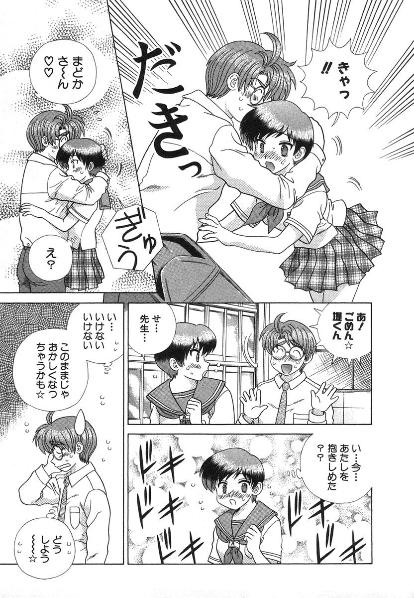 Futari Ecchi - Chapter Vol-033 - Page 54