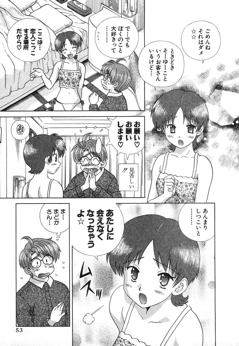 Futari Ecchi - Chapter Vol-033 - Page 56