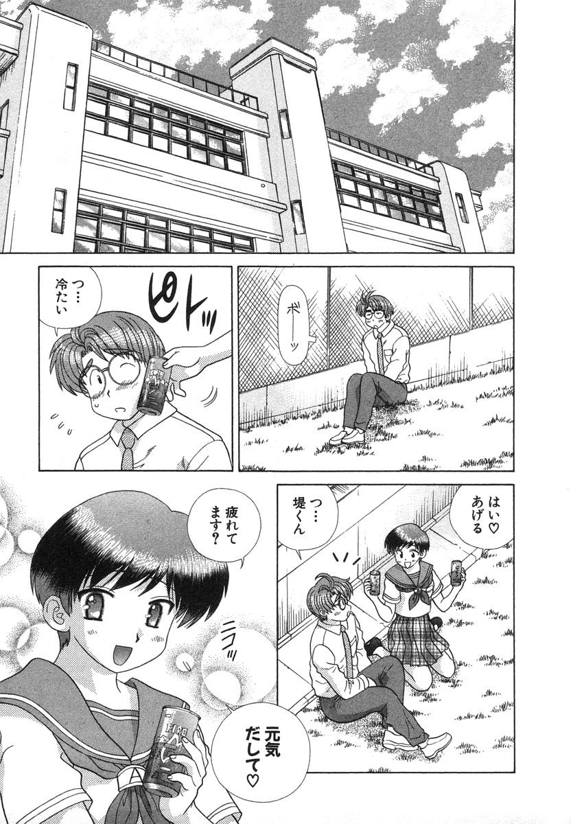 Futari Ecchi - Chapter Vol-033 - Page 58