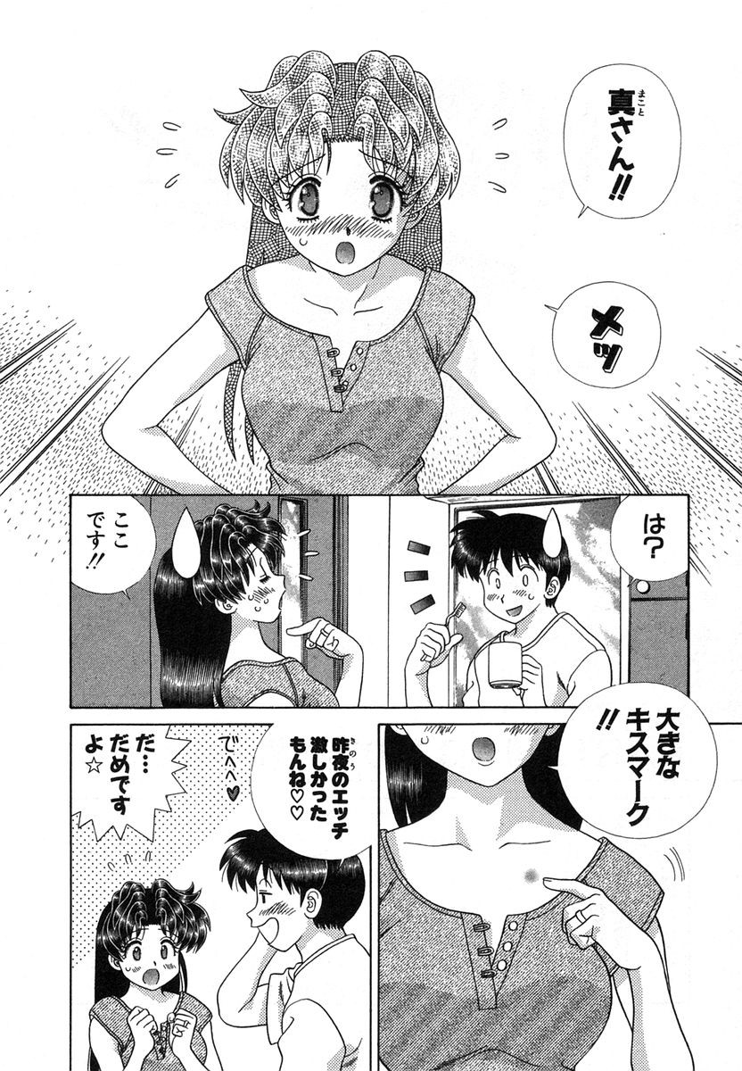 Futari Ecchi - Chapter Vol-033 - Page 61