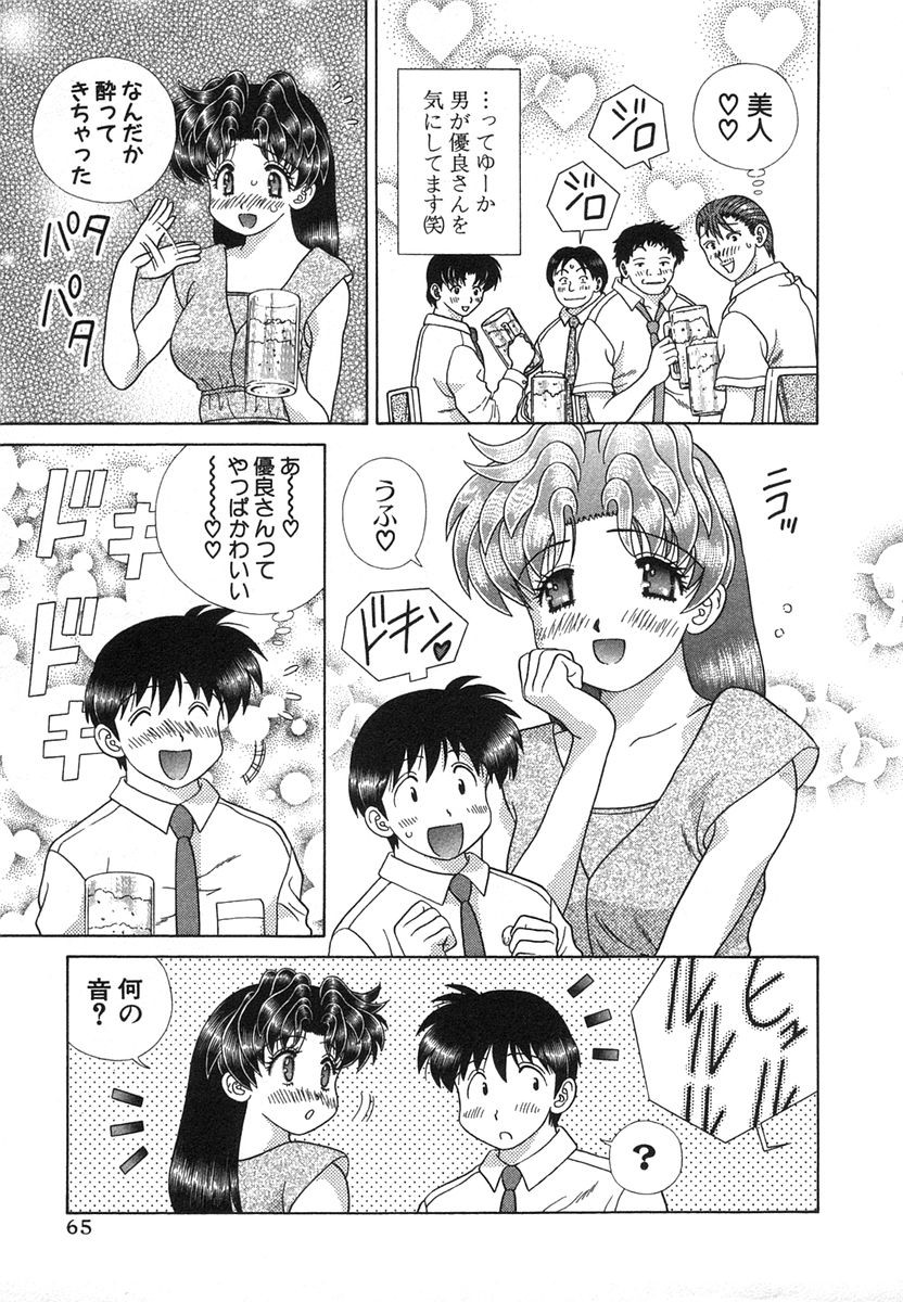 Futari Ecchi - Chapter Vol-033 - Page 68