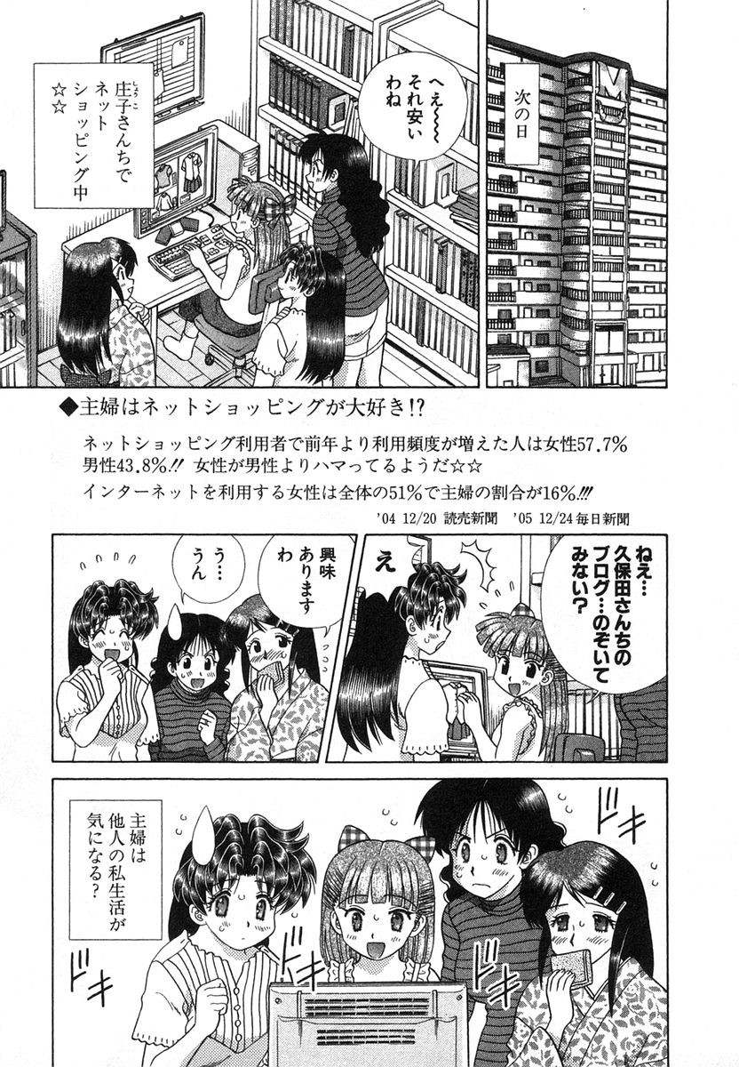 Futari Ecchi - Chapter Vol-033 - Page 82