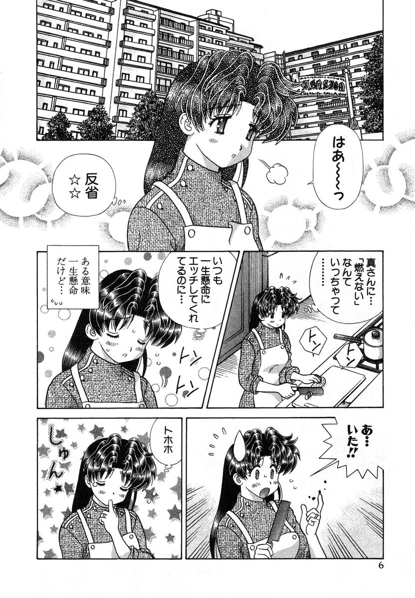 Futari Ecchi - Chapter Vol-033 - Page 9