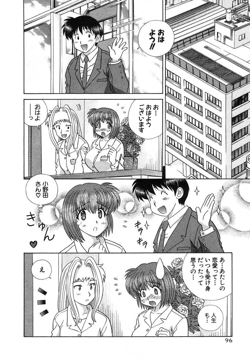 Futari Ecchi - Chapter Vol-033 - Page 99