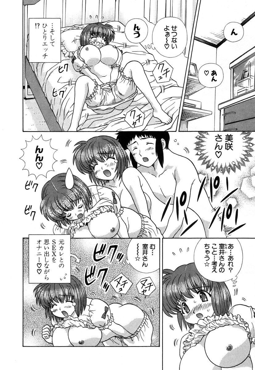 Futari Ecchi - Chapter Vol-034 - Page 101